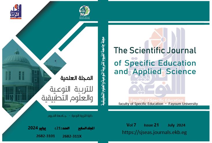 المجلة العلمية للتربية النوعية والعلوم التطبيقية