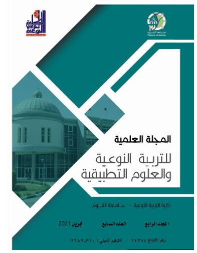 المجلة العلمية للتربية النوعية والعلوم التطبيقية