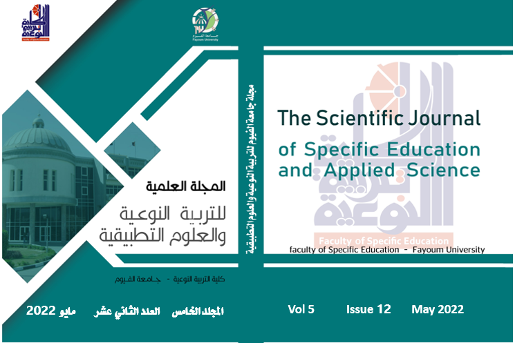 المجلة العلمية للتربية النوعية والعلوم التطبيقية