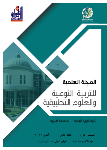 المجلة العلمية للتربية النوعية والعلوم التطبيقية